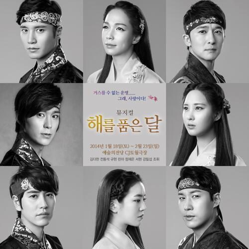 [OTHER][04-12-2013]Hình ảnh mới nhất từ vở nhạc kịch "The moon that embraces the sun" của SeoHyun BamlQWrCcAE1l0-