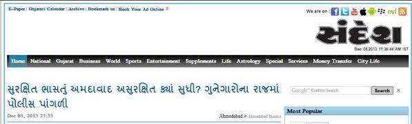 murphyonrox's tweet photo. This is not #BluffingtonPost. "Ahmedabad Police helpless in the city of criminals". Good governance na? http://t.co/4pggVr0iBt #Vote4Sheila