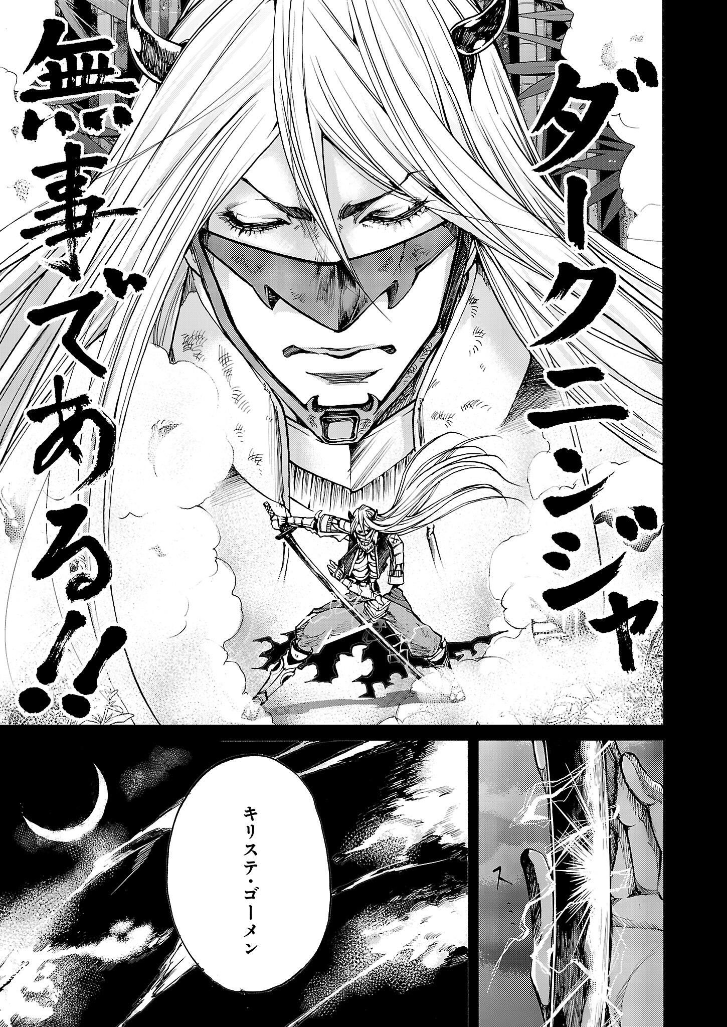 ビーズログコミックス V Twitter ニンジャスレイヤー グラマラス キラーズ 漫画 第4話 メナス オブ ダークニンジャ4 P 09 Njslyr Http T Co Arhq50rhai ビーズログコミックス V Twitter ニンジャスレイヤー グラマラス キラーズ 漫画 第4話 メナス オブ ダークニンジャ4 P 09 Njslyr Http T Co Arhq50rhai