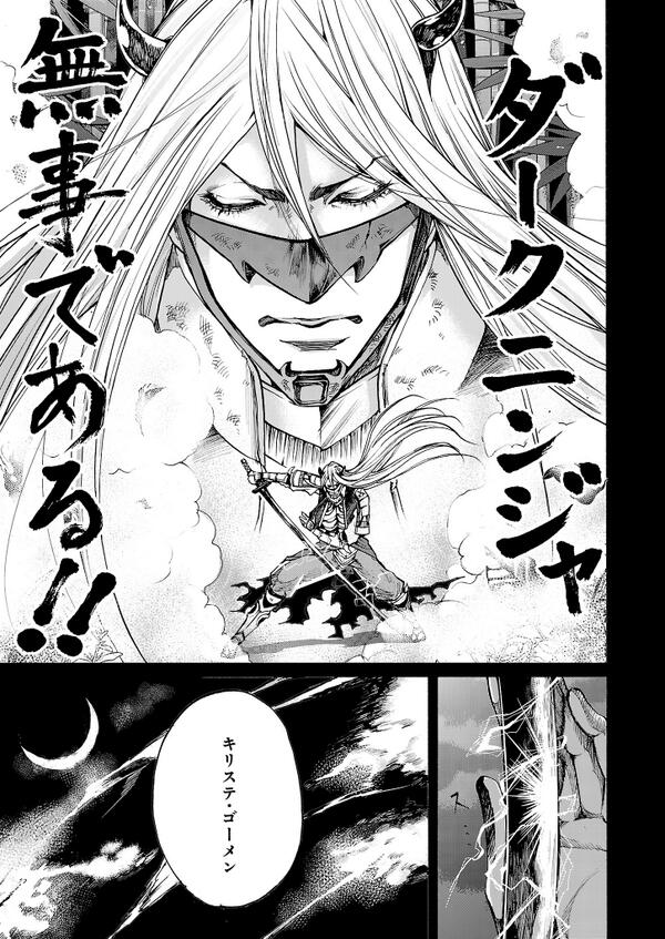 ニンジャスレイヤー グラマラス キラーズ メナス オブ ダークニンジャ 4 前編 Togetter