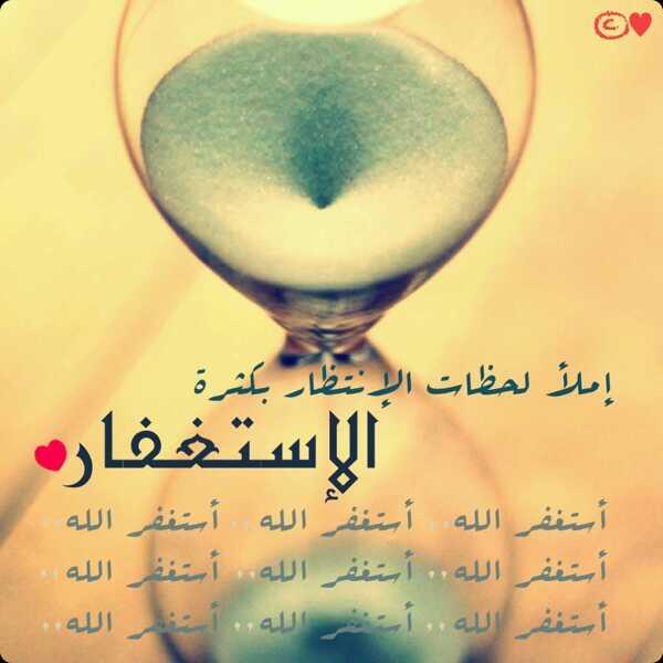 momo66543's tweet photo. أستغفر الله*أستغفر الله* أستغفر الله *أستغفر الله *أستغفر الله"" http://t.co/McOkr8uFdl