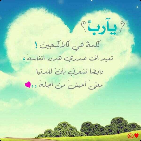 momo66543's tweet photo. ياااااااااااااااارب مالى سواك♡♡♡ http://t.co/avH6pNZcE8