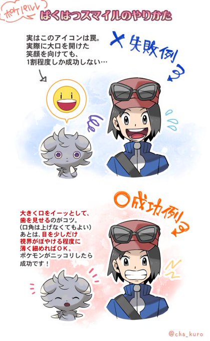 Twoucan ポケパルレ の注目ツイート イラスト マンガ コスプレ モデル Twoucan ポケパルレ の注目ツイート イラスト マンガ コスプレ モデル