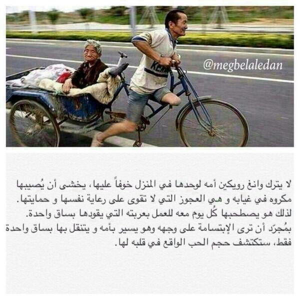 M8Mea tweet picture