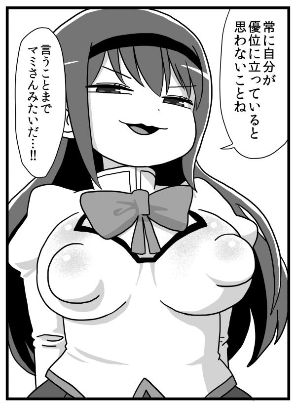 巨乳暁美 