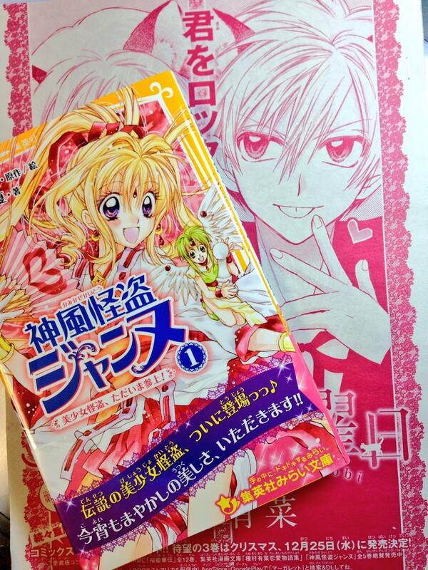 レア 新品未開封 神風怪盗ジャンヌ 2000年カレンダー 種村有菜