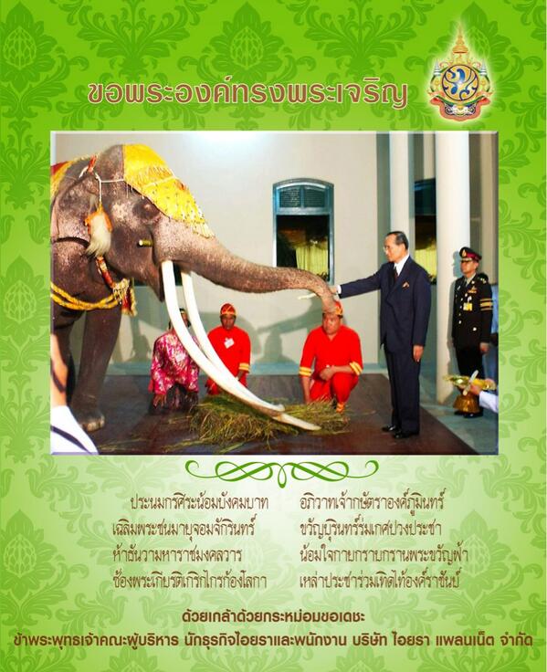 kampanart's tweet photo. ทรงพระเจริญ ทรงพระเจริญ ทรงพระเจริญ http://t.co/iYoIf9HAV3