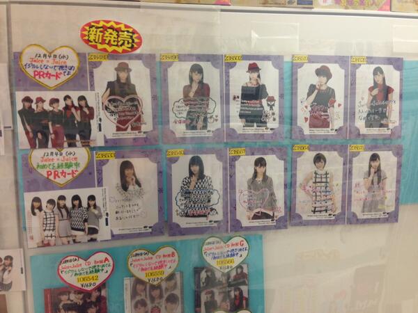 O Xrhsths ハロー ショップ大阪店 Sto Twitter Juice Juiceシングルcd イジワルしないで 抱きしめてよ 初めてを 経験中 発売中 prカードも販売中です Http T Co Eubjkjxmmp Http T Co Nttlxq9pcq O Xrhsths ハロー ショップ大阪店 Sto Twitter Juice Juiceシングルcd イジワルしないで 抱きしめてよ 初めてを 経験中 発売中 prカードも販売中です Http T Co Eubjkjxmmp Http T Co Nttlxq9pcq