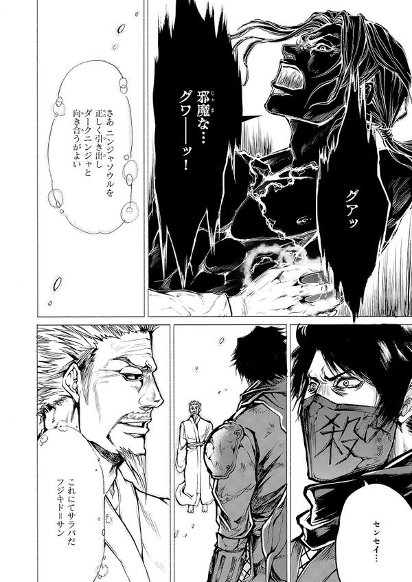 実況 ニンジャスレイヤー グラマラス キラーズ メナス オブ ダークニンジャ ４ 後編 3ページ目 Togetter