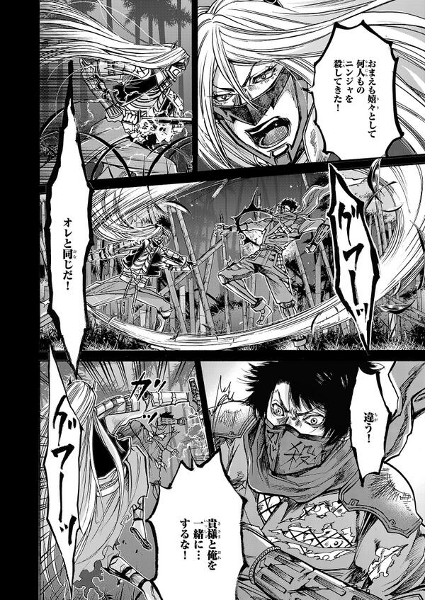 ニンジャスレイヤー グラマラス キラーズ メナス オブ ダークニンジャ 4 後編 Togetter