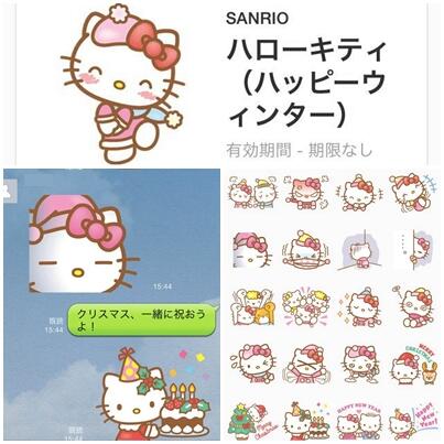 NEW! LINEスタンプ】これがあれば寒い季節もへっちゃら！？いまだけの