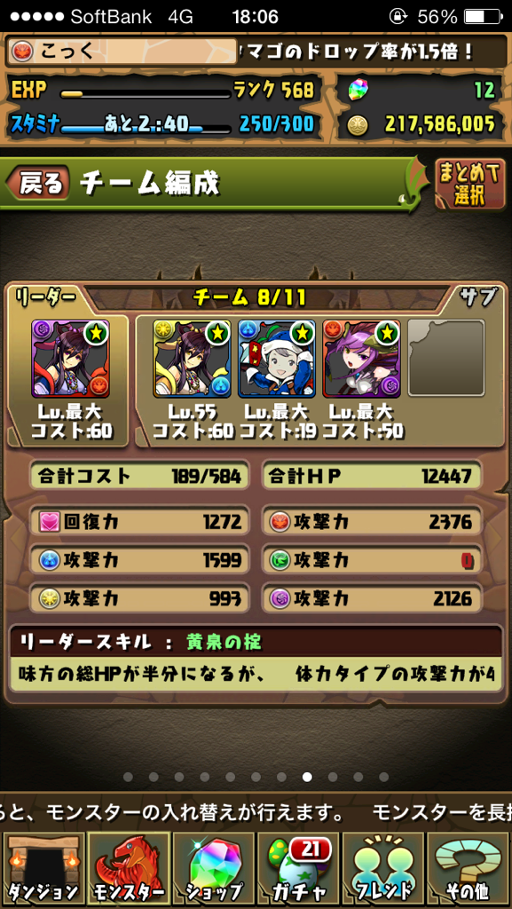光イザナミ 光イザナミ