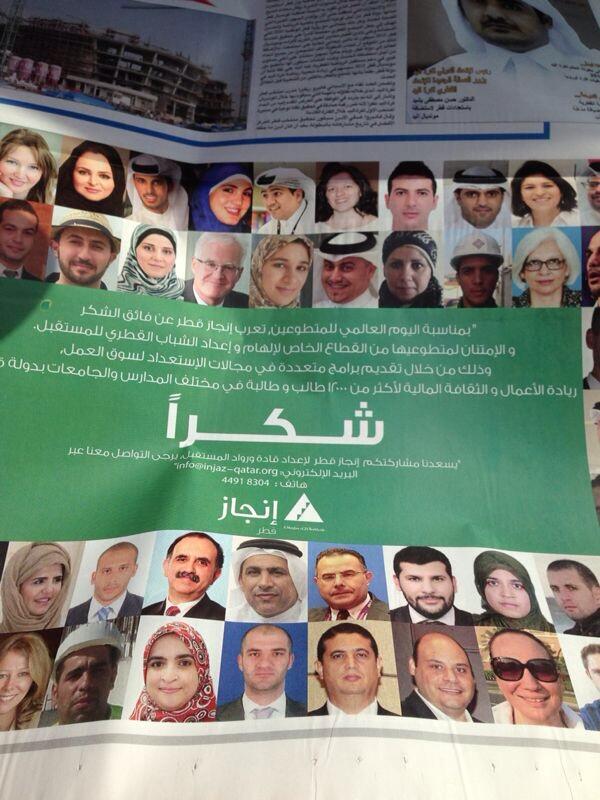 Today is International Volunteers Day! Check out Al Sharq &amp; Al Arab to see this thank you to our volunteers.