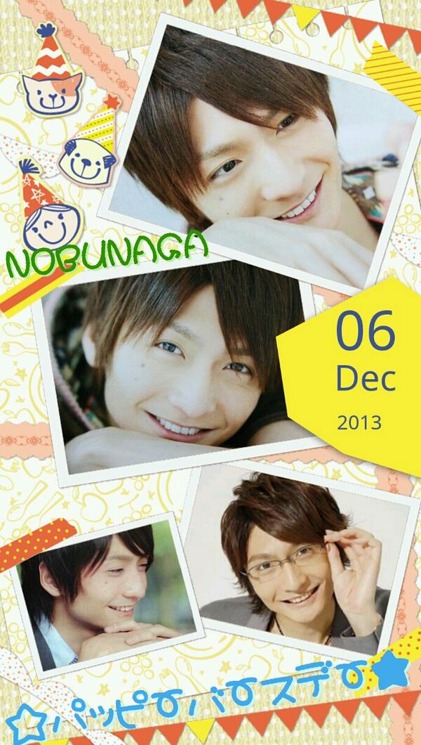 ユイ うたプリ 島崎信長生誕祭13 12月6日は島崎信長の誕生日 信長ｸﾝおめでとう ノ Http T Co Ke0oije224