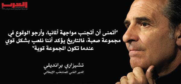 alarabonline's tweet photo. ุจุฑุงูุฏูููู ูุชู
ูู ุฃู ูุง ููุงุฌู ุฃูู
ุงููุง #ูุฃุณ_ุงูุนุงูู
#ุงูุจุฑุงุฒูู #ุงูุทุงููุง #ุงูู
ุงููุง #Germany #WorldCup2014 #Brazil_2014 http://t.co/hkvnOAJXdx