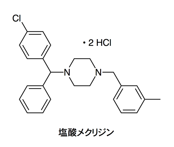 メクリジン 塩酸