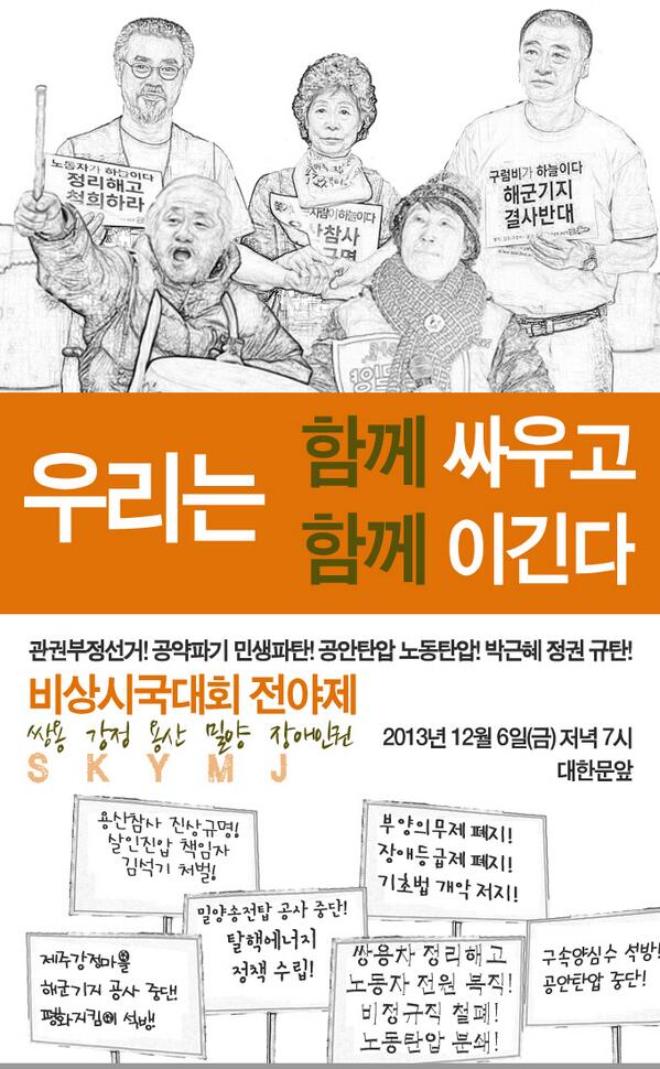 쌍용차 복직자 고동민 tweet media