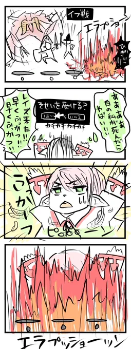 えおるぜあにっき その17

何事も経験だよね !  #FF14 