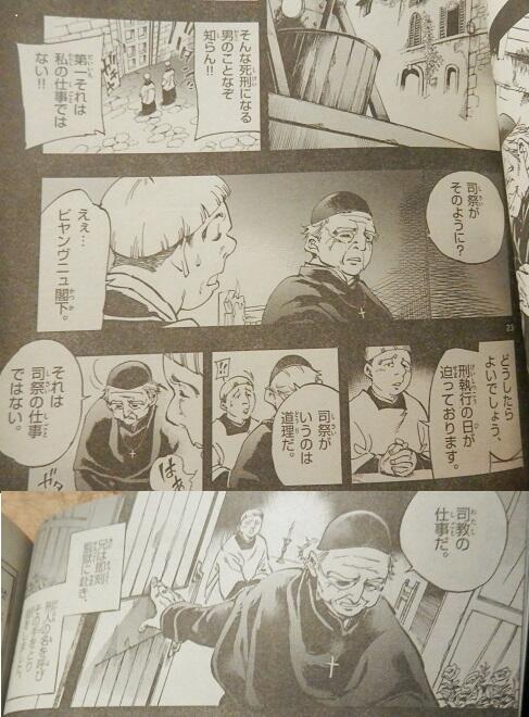 Gryphon まとめ用rt多 Auf Twitter いまレ ミゼラブルがゲッサンで漫画家されているので 先ほどかいた部分を紹介 死刑囚のために祈るのこそ 司教 司祭よりえらい人 の仕事だ と この司教が 銀食器を盗んだジャンバルジャンを あげたものだ とかばっ