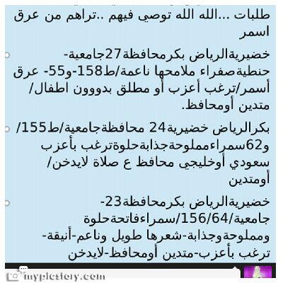 00Rasel's tweet photo. رتويت .. للي تناسبه وحده فيهم http://t.co/ErDhPkpvUq