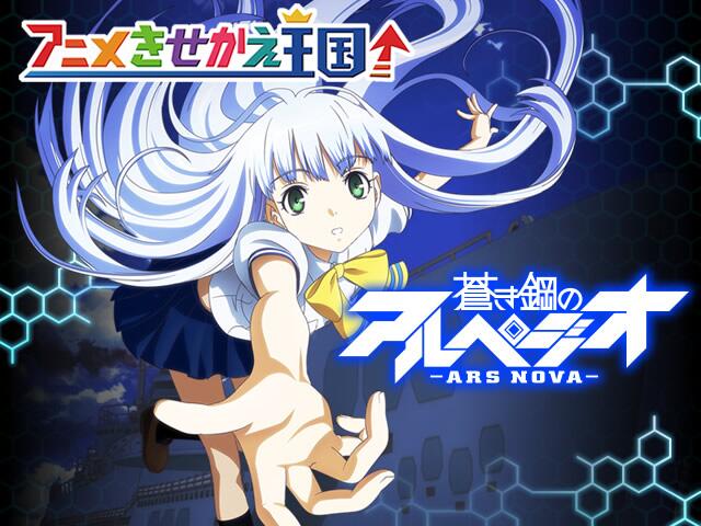 アニメきせかえ王国 Anikisejp 13年12月 Twilog