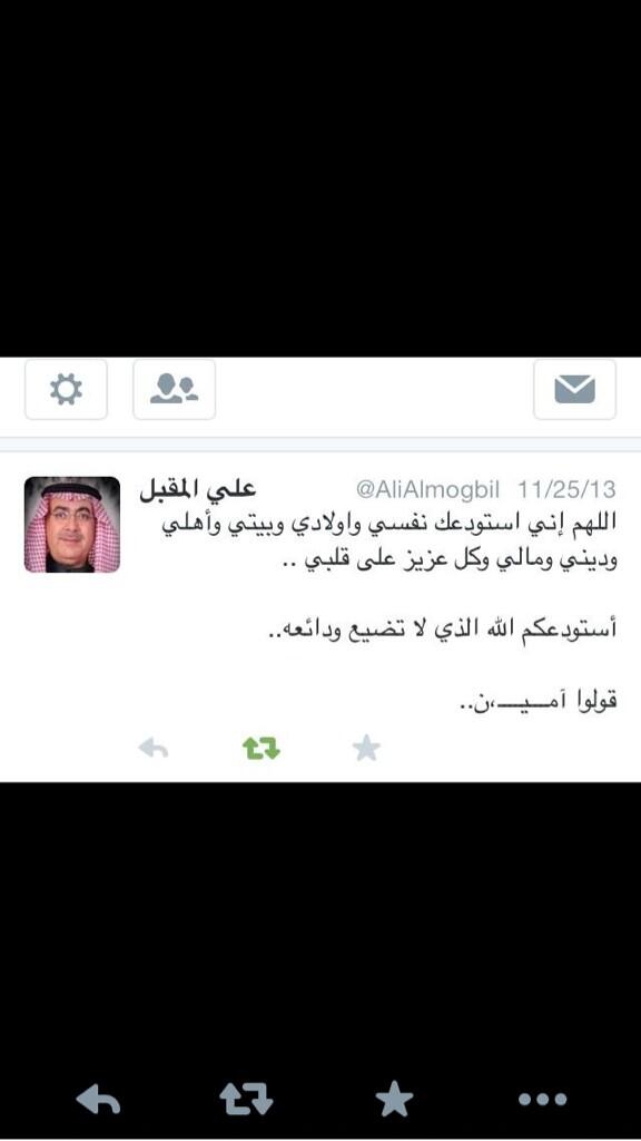 انتقل الى رحمة الله المهندس علي محمد المقبل وسوف يصلى عليه بعد صلاة الجمعه في مسجد الراجحي.. رحمك الله يا ابو يزيد