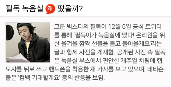 BRAVEBIGSTAR's tweet photo. '필독 녹음실' 왜 떴을까? http://t.co/JGFs0EvQPw #natesearch #필독녹음실 #빅스타녹음실 #필독 #홀로서기 #빅스타 #BIGSTAR #필독근황 #빅스타컴백 http://t.co/TU6IxT3hSJ