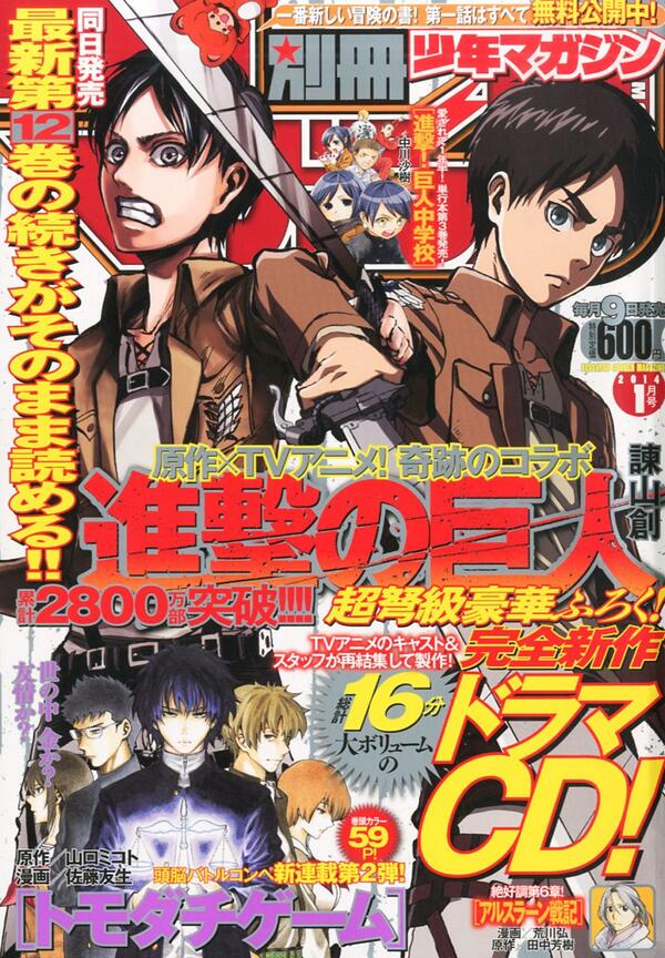 雑誌チャンネル@the4_ch on X: 