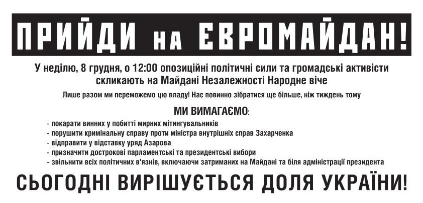 Милиция захватила телецентр в Киеве, - СМИ - Цензор.НЕТ 9354