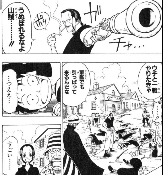 ひとつなぎの大秘宝 Onepiece 自惚れるなよ山賊 ウチと一戦やりたきゃ軍艦でも引っぱって来るんだな ベン ベックマン Onepiece01 かっこいいシーン Http T Co Gyxsaleycg ひとつなぎの大秘宝 Onepiece 自惚れるなよ山賊 ウチと一戦やりたきゃ軍艦でも引っぱって来るんだな ベン ベックマン Onepiece01 かっこいいシーン Http T Co Gyxsaleycg