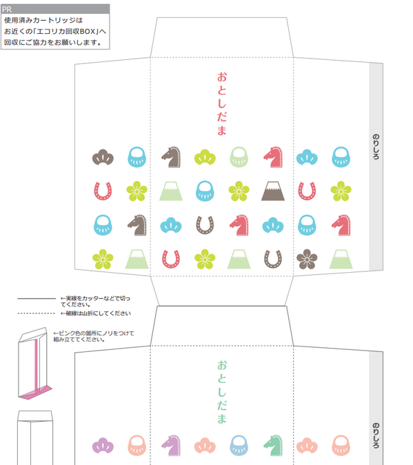 可愛い特殊顔文字 ୨୧ かわいい ポチ袋のテンプレートを無料でダウンロード出来るサイトのまとめ ୨୧ Http T Co Xmss6vtezk 可愛いポチ袋を無料で色々ダウンロードできるサイトまとめ Http T Co Tk2wzzhrea