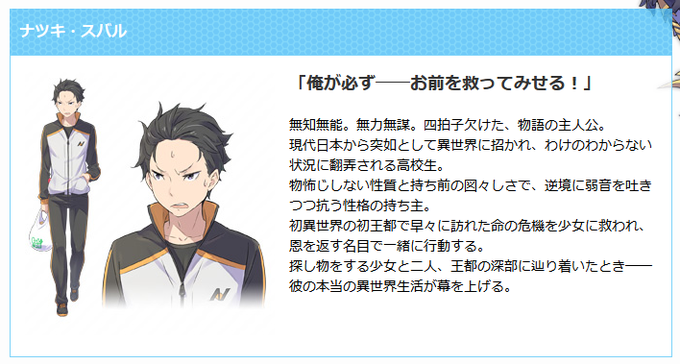 リゼロ Re ゼロから始める異世界生活 のアニメ制作会社は 監督や声優 キャストについてもご紹介