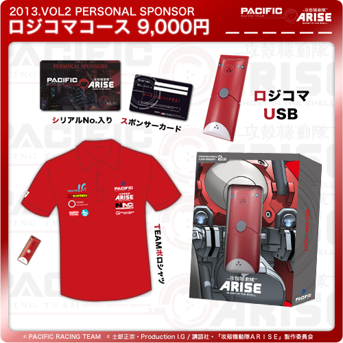 Pacific 攻殻機動隊arise Pacific Kokakua Twitter