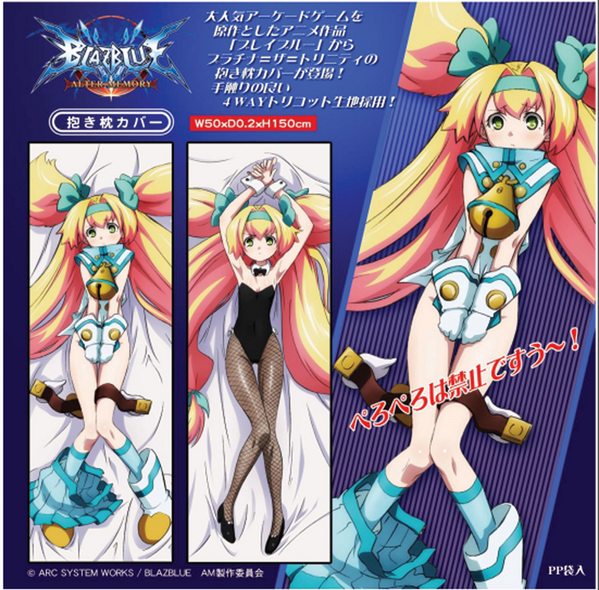 BLAZBLUE　ブレイブルー　プラチナ　　スアロームーンクッション 3階】ご予約受付開始：【アークシステムワークス公式ショップ