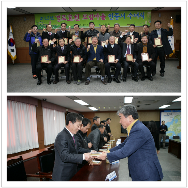 pbjmayor's tweet photo. "2013 경로효친 모범마을 인증서 수여식"을 가졌습니다.
정말 축하드리며, 너무나 감사합니다.
앞으로도 마을에서 어르신을 위해 더욱 효문화 실천에 앞장서 주실것입니다. http://t.co/V0hIAN96Dg