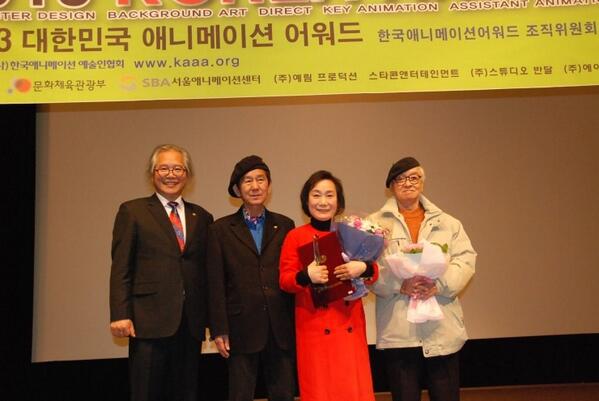 17일 열린 "2013대한민국애니메이션어워드"  최재숙대표(스타콘엔터테인먼트)" Digital&amp;Composition 부분" 대상 수상. 왼쪽부터 청창일 협회장, 마루치아라치의 임정규 감독, 홍길동의 신동헌 감독