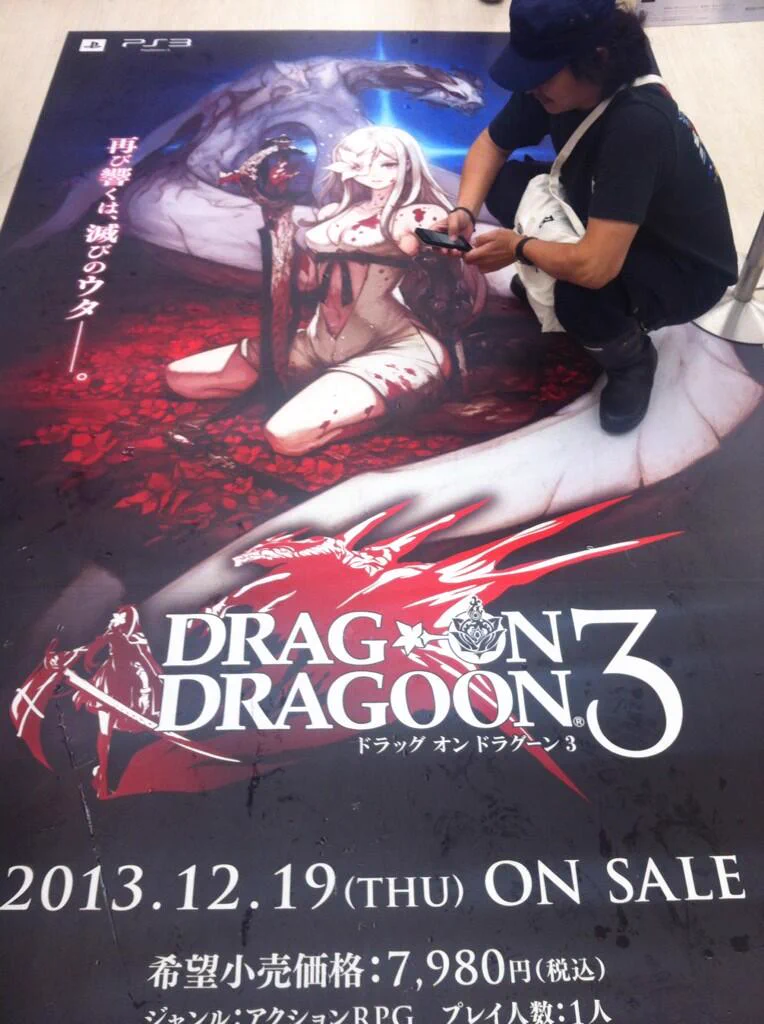 ドラッグ オン ドラグーン3 (@DOD3_PR) / X