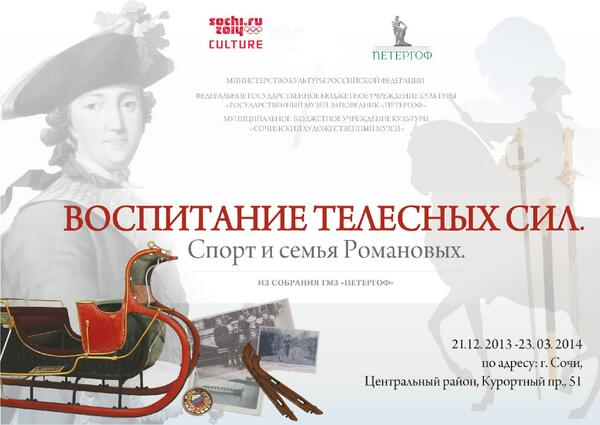 увлечения романовых. увлечения романовых. семья царственных страстотерпцев николая ii и александры фёдоровны. тиар. семья николая 2 романова.