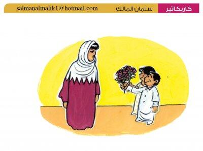 al_watanQatar tweet picture