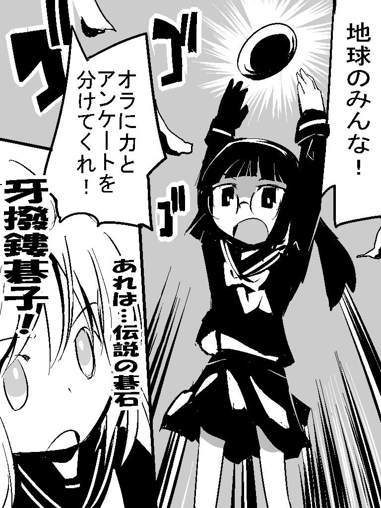 Twitter पर 宇城はやひろ 本日発売のまんがタイムきららmaxにて みことの一手 第三話が載っています みんな見てね Http T Co Jhq02t2xzb