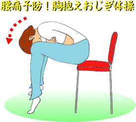 腰痛予防のtwitterイラスト検索結果 古い順