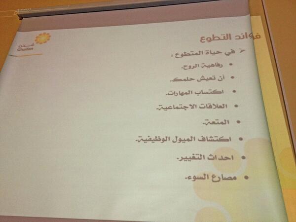 بعض اللقطات من فعاليات المهرجان الثقافي السادس تحت شعار
"نحو بناء مجتمع معرفي"
(م+ث) محاضرة"العمل التطوعي"