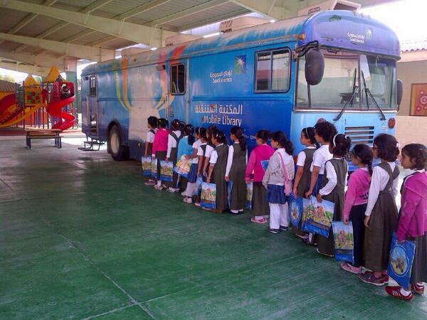 (ا ب) ومكتبة ارامكو المتنقلة