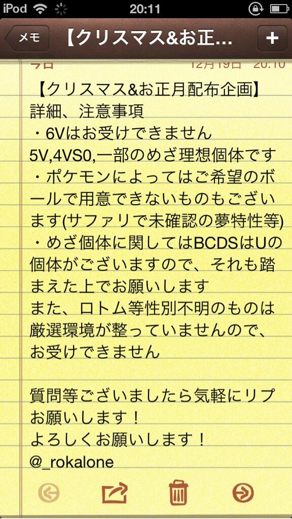 ポケxy Pokemonxy0807 Twitter