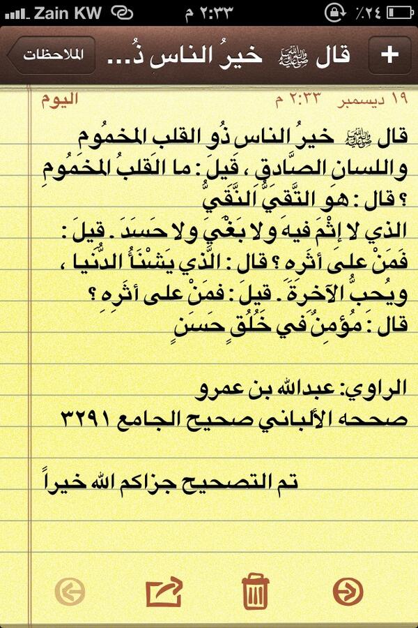 alsa7e7a's tweet photo. قال ﷺ ؛
خيرُ الناسِ ذُو القلبِ المخمُومِ واللسانِ الصَّادِقِ ،
قِيلَ : ما القلبُ المخمُومِ ؟ قال : هو التَّقِيُّ... http://t.co/lCdCRuXO4Q