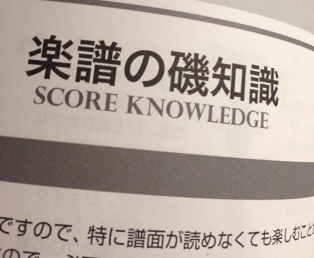 楽譜の内容云々の話じゃないww楽譜の内容が頭に入ってこない誤植がこちらww