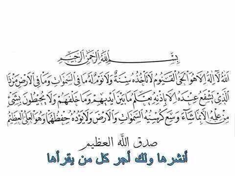 ayed54h's tweet photo. #آية_الكرسي http://t.co/99R03rBk6J