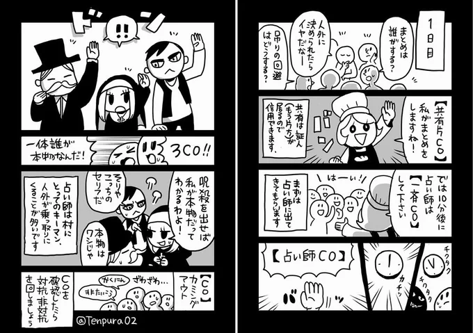 iphoneアプリ【汝人狼也】のスンダードな流れを描いた!③ 