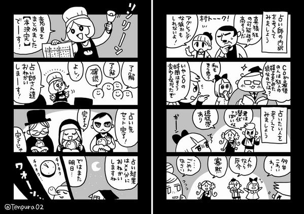 iphoneアプリ【汝人狼也】のスタンダードな流れを描いた!④ 