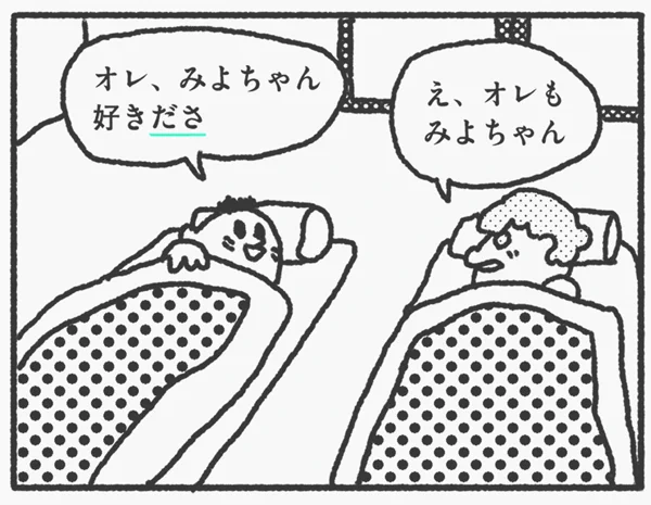 方言といえば『オチとは』の増刷に向けて、K君と誤植探しを何時間もやってたんだけど。二人とも北海道出身だからギリギリまで方言に気付かなかった 